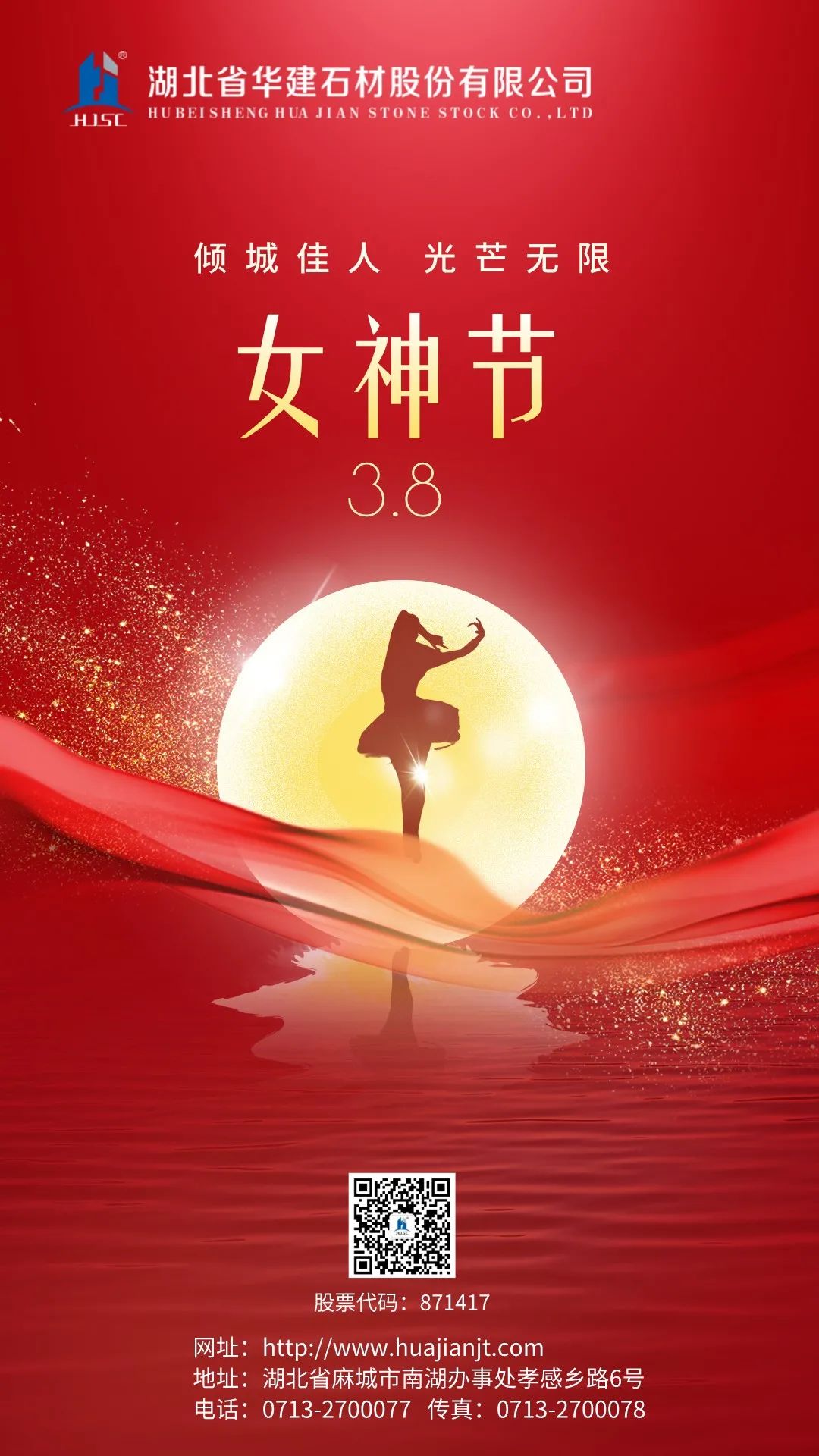 三八節 祝願精(jīng)英女神們 永遠(yuǎn)美麗，阖家幸福！